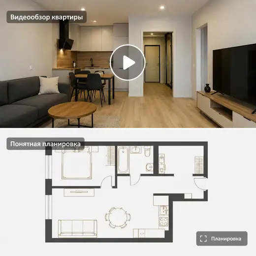 Видео и понятная планировка
